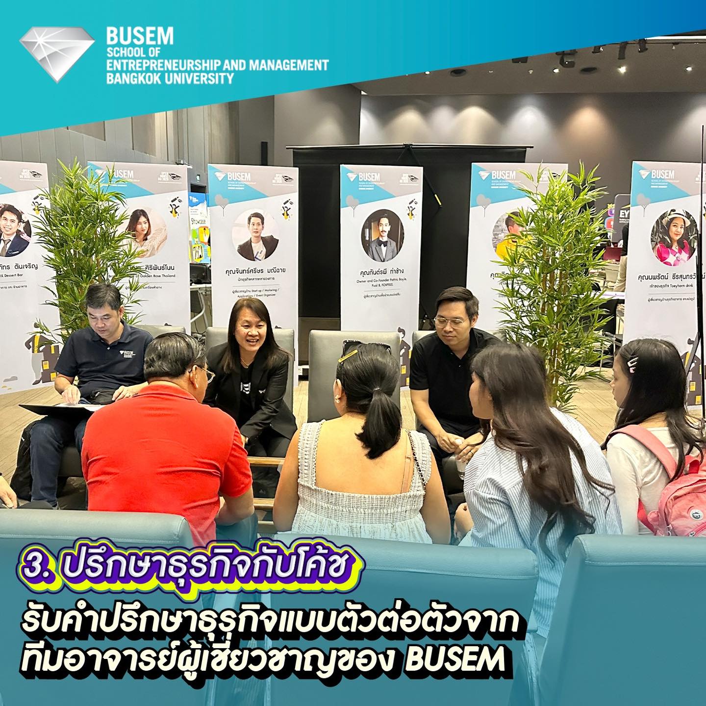 BUSEM - คณะการสร้างเจ้าของธุรกิจและการบริหารกิจการ มหาวิทยาลัยกรุงเทพ