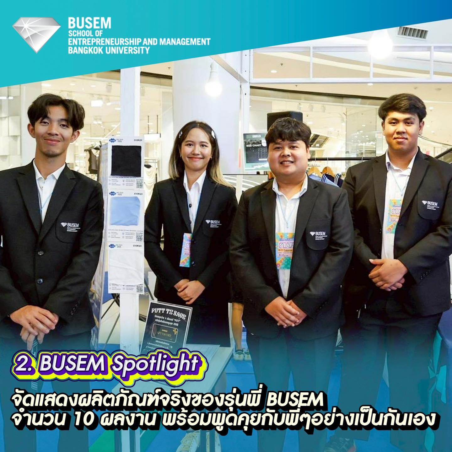 BUSEM - คณะการสร้างเจ้าของธุรกิจและการบริหารกิจการ มหาวิทยาลัยกรุงเทพ
