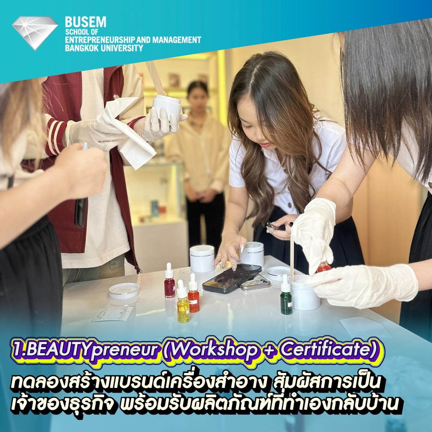 BUSEM - คณะการสร้างเจ้าของธุรกิจและการบริหารกิจการ มหาวิทยาลัยกรุงเทพ