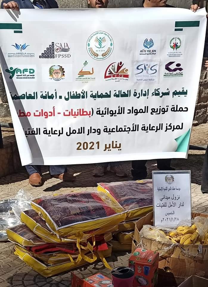 دشنت منظمة سيس للتنمية (دعم المجتمع اليمني) مع شركاء ادارة حالة الطفل ...