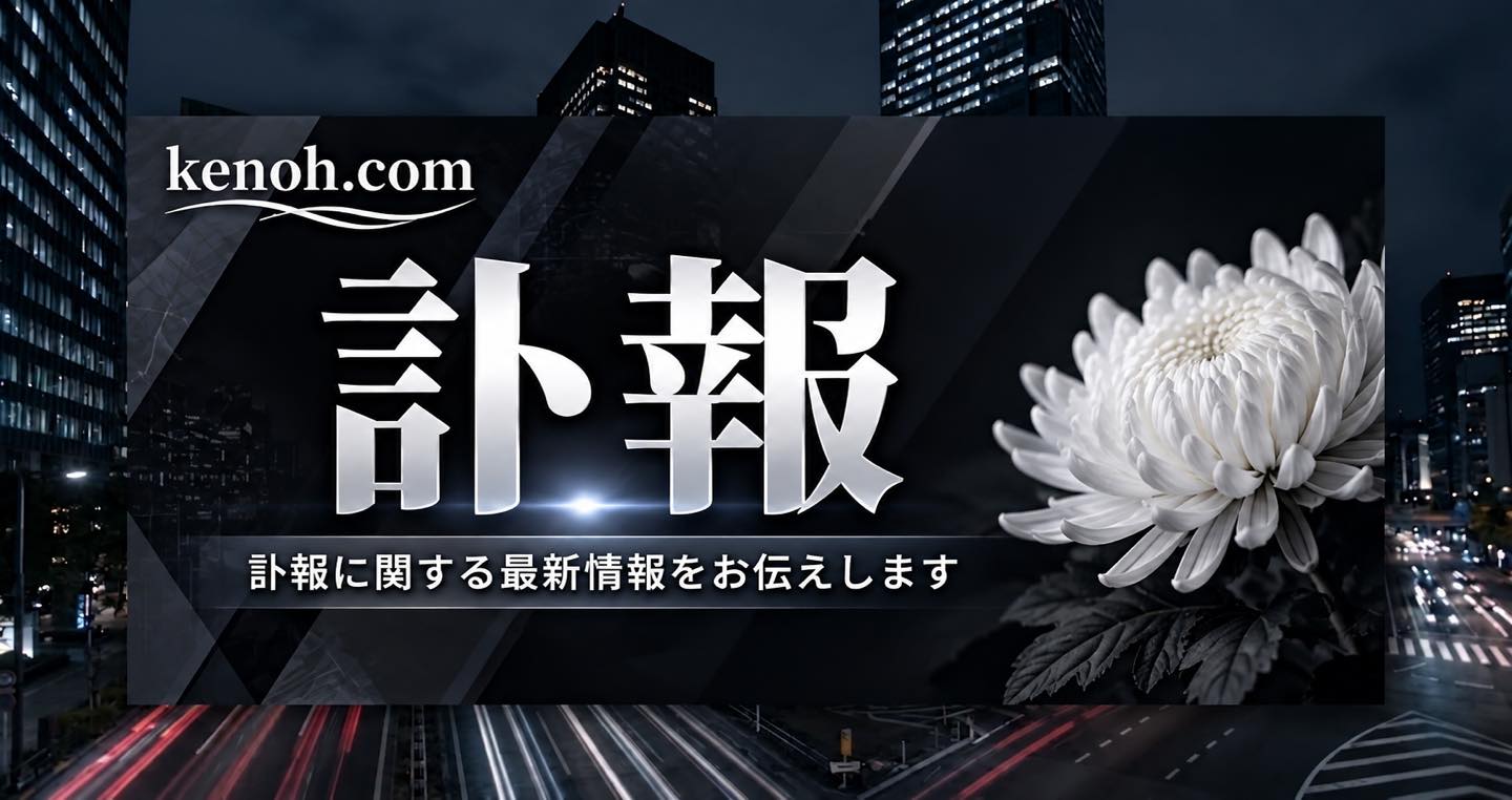 ケンオー ドット コム