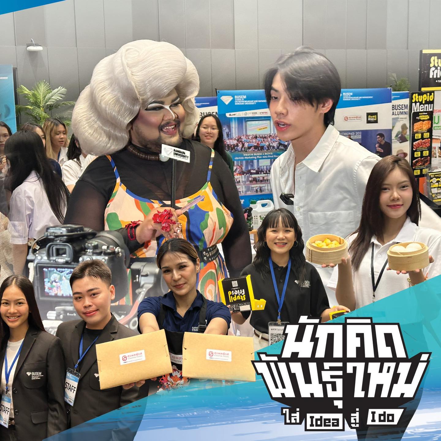 BUSEM - คณะการสร้างเจ้าของธุรกิจและการบริหารกิจการ มหาวิทยาลัยกรุงเทพ
