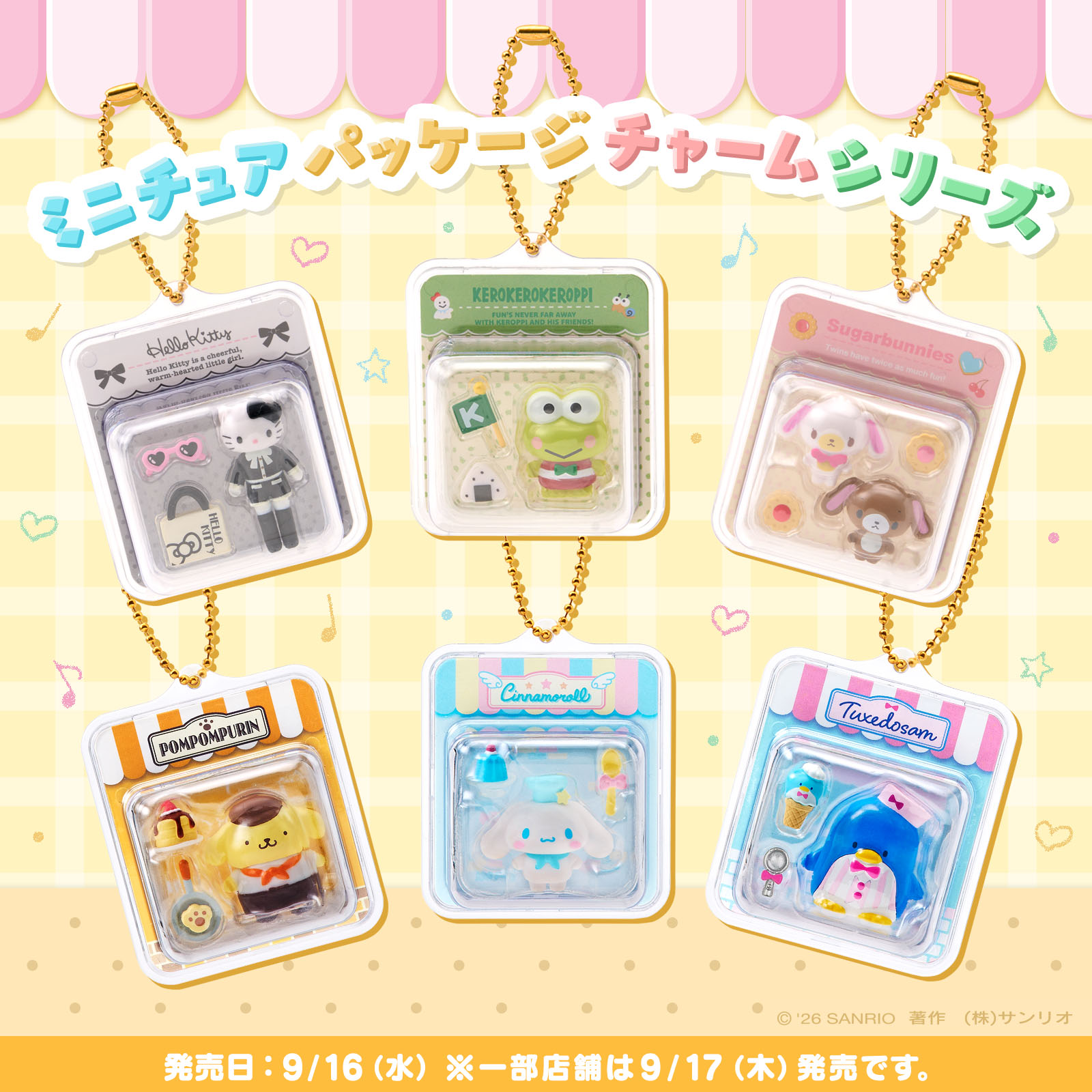 Sanrio - 【フレッシュパンチ】 今年2月に発売した際に好評をいただい