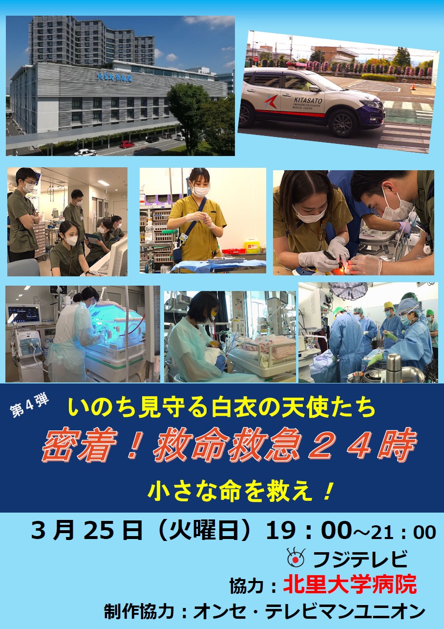 北里 環境 科学 センター