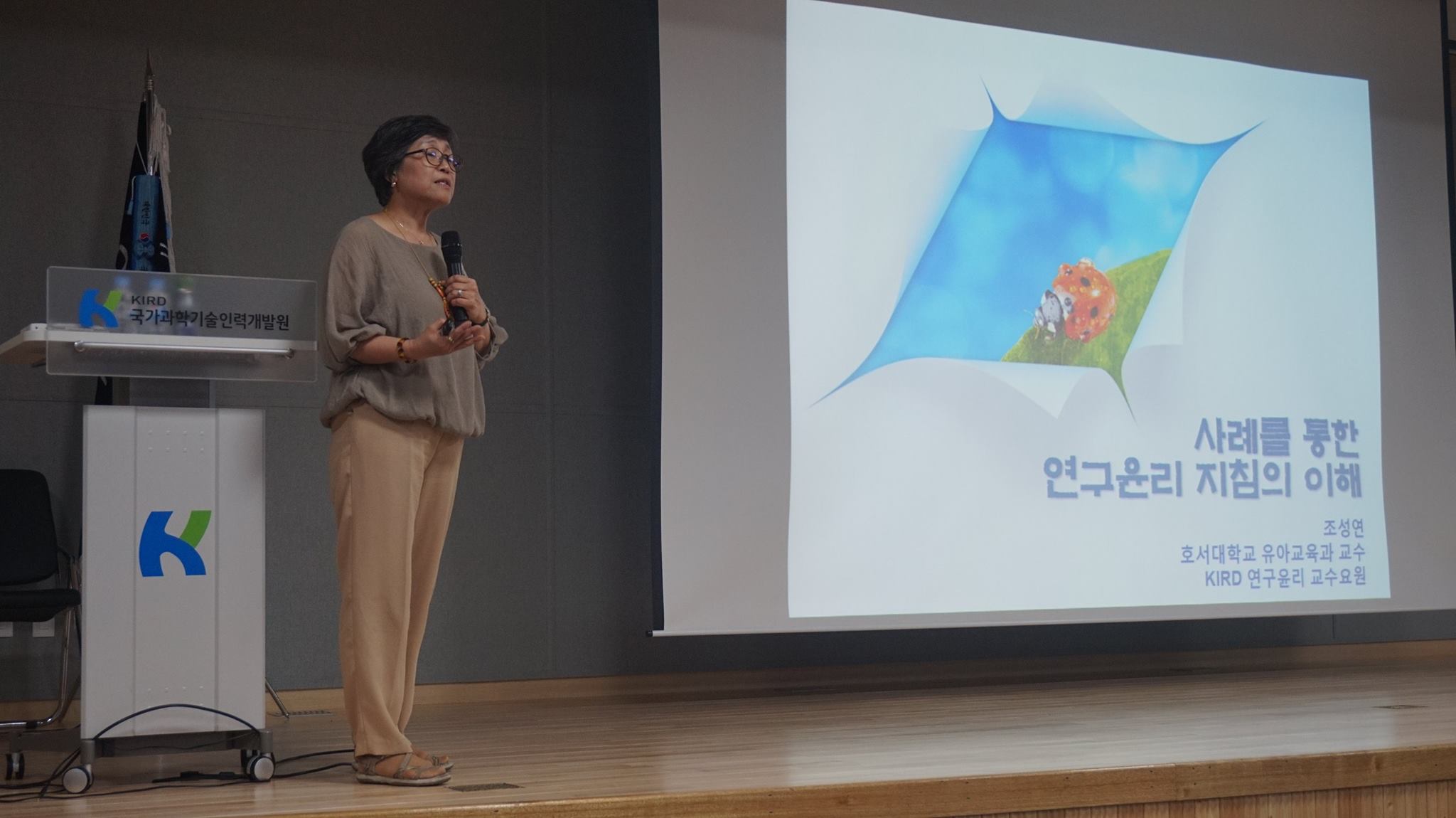 안녕하세요! 지난 화요일(6/27)에 우리 KIRD에서는 전... - 국가과학기술인력개발원 - KIRD