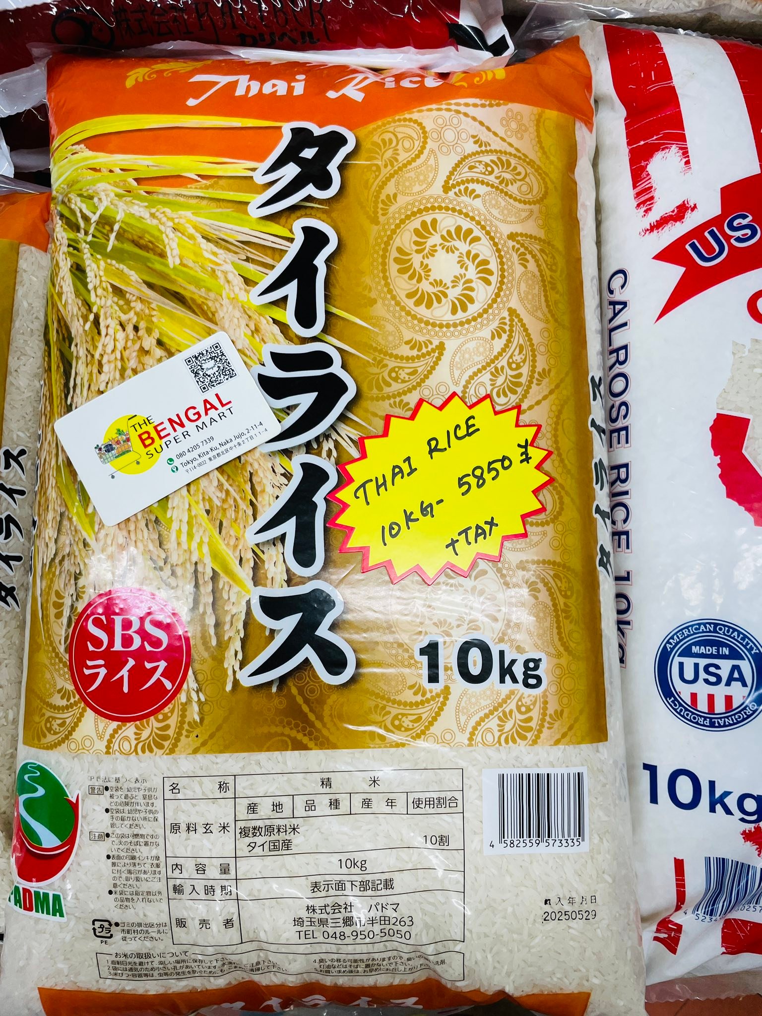 Asia Halal Food............. - The Bengal Super Mart | Facebook