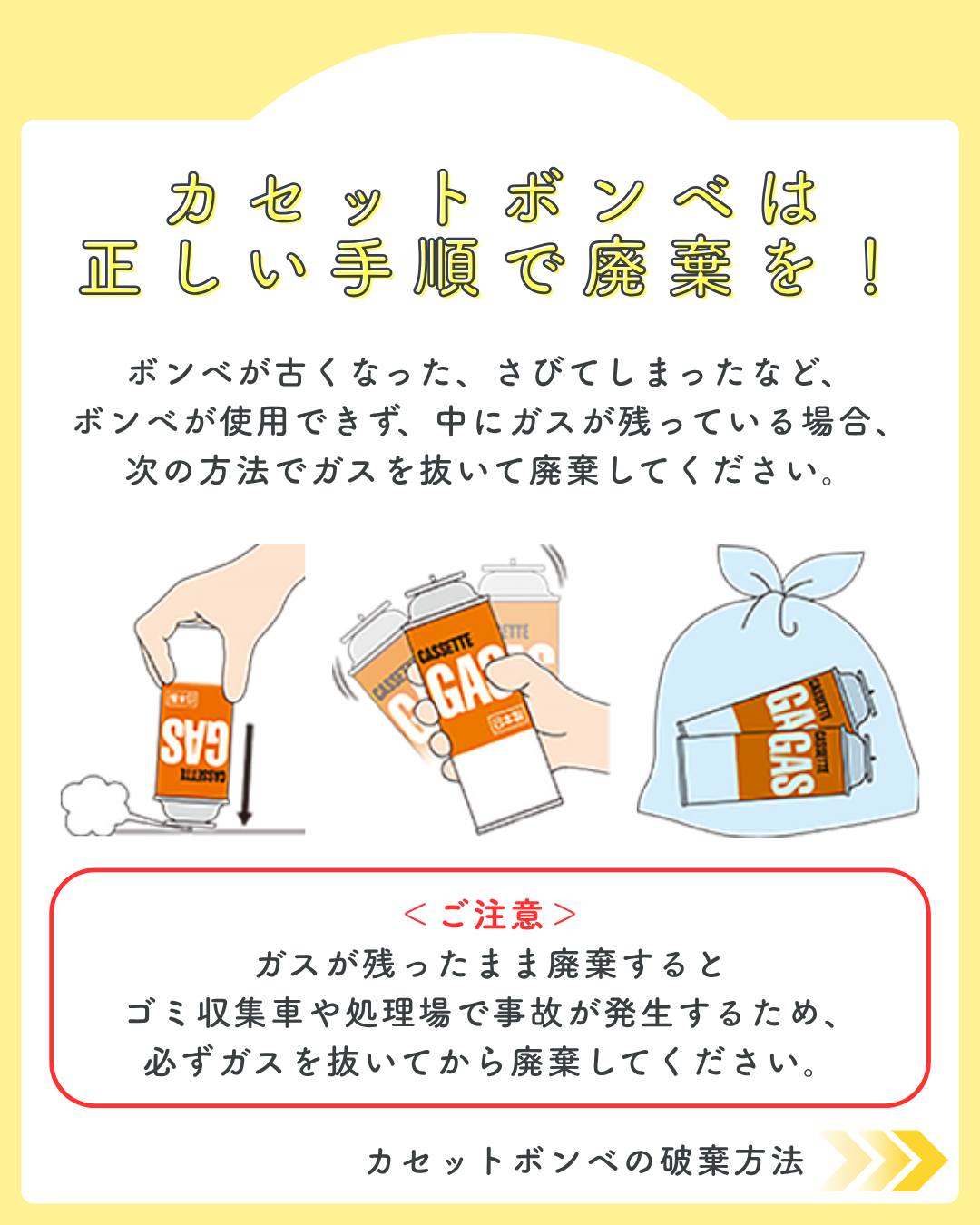 超値下げ！カセット！処分！ 他の投稿はこちら▷ @iwatani.official 【完全保存版】カセットボンベ