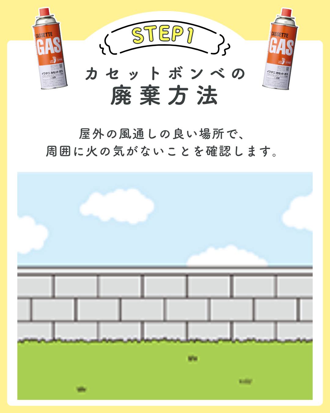 他の投稿はこちら▷ @iwatani.official 【完全保存版】カセットボンベ