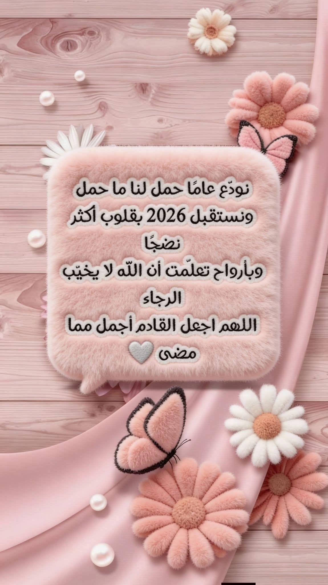 عطر الحياة - هل سمعتم عن شيء يُقال له طيّ السنين؟ أن يمنّ... | Facebook