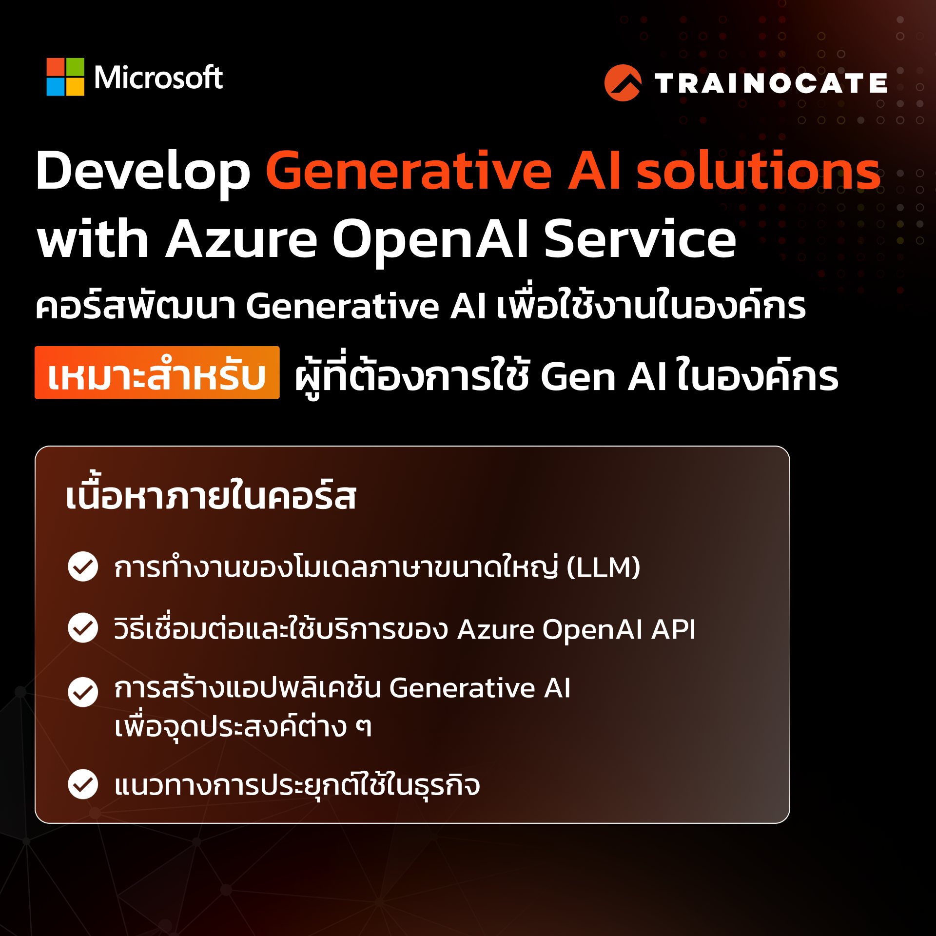 Trainocate Thailand added a new photo. - Trainocate Thailand