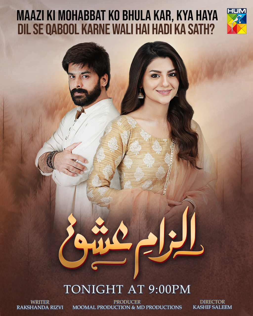 HUM TV - Watch The New Episode Of #IlzamEIshq Tonight At... | Facebook