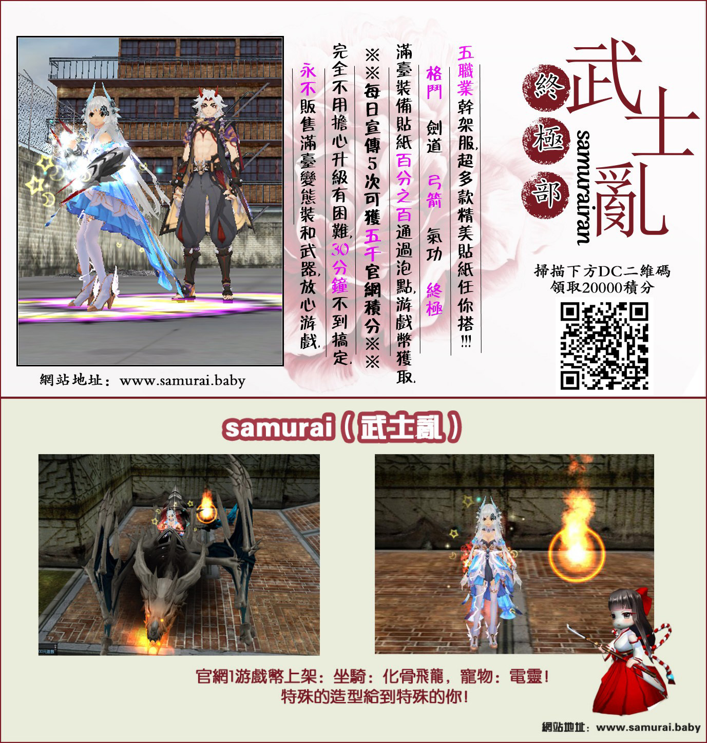 武士亂 Samurai Ran