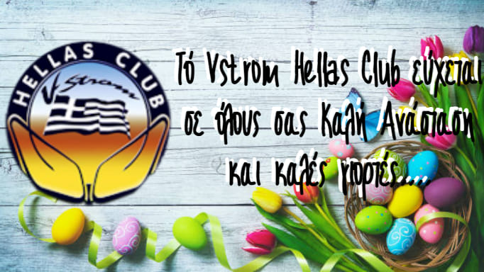 Vstrom Hellas Club updated their... - Vstrom Hellas Club