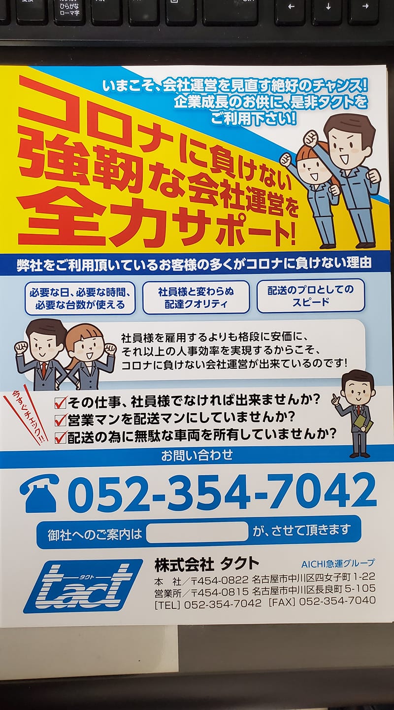 株式会社タクト Home Facebook