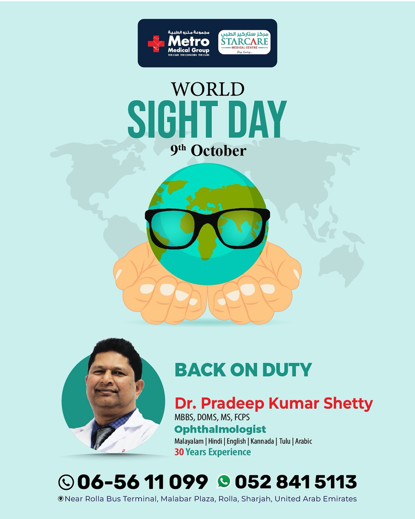 Starcare - 👁️ Today we celebrate World Sight Day — a reminder to ...