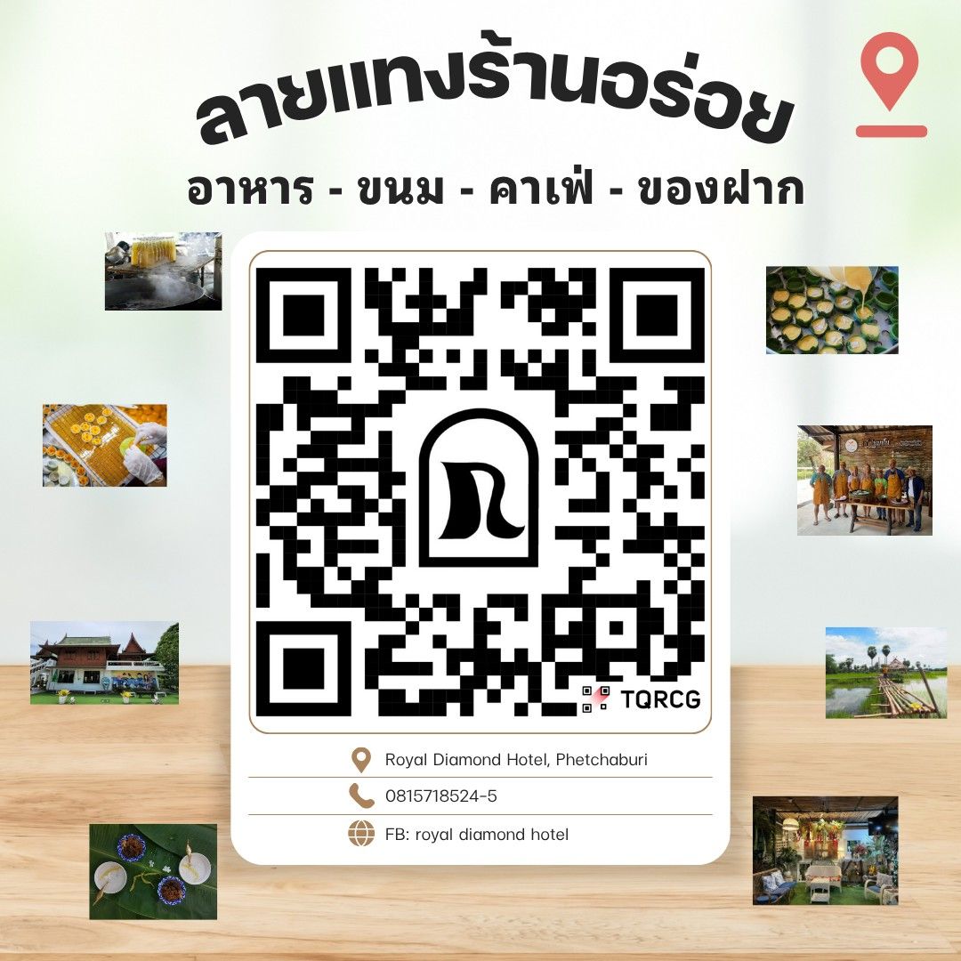 Royal - 🍜 ลายแทงของอร่อยรอบโรงแรม รอยัล ไดมอน! สายกินห้ามพลาด! รวม ...