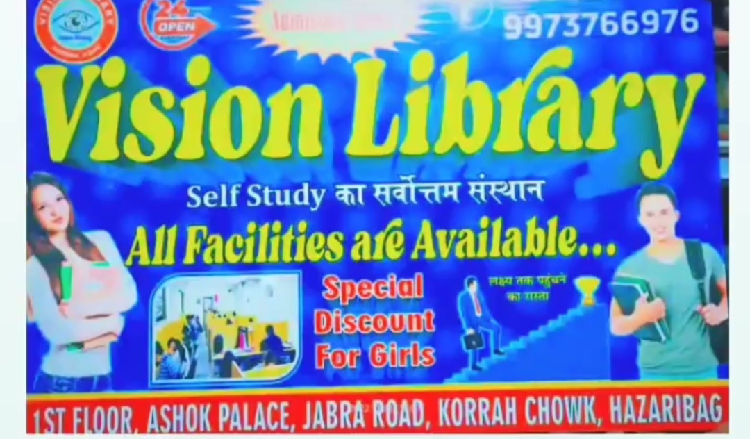 Vision Library | Hazaribag