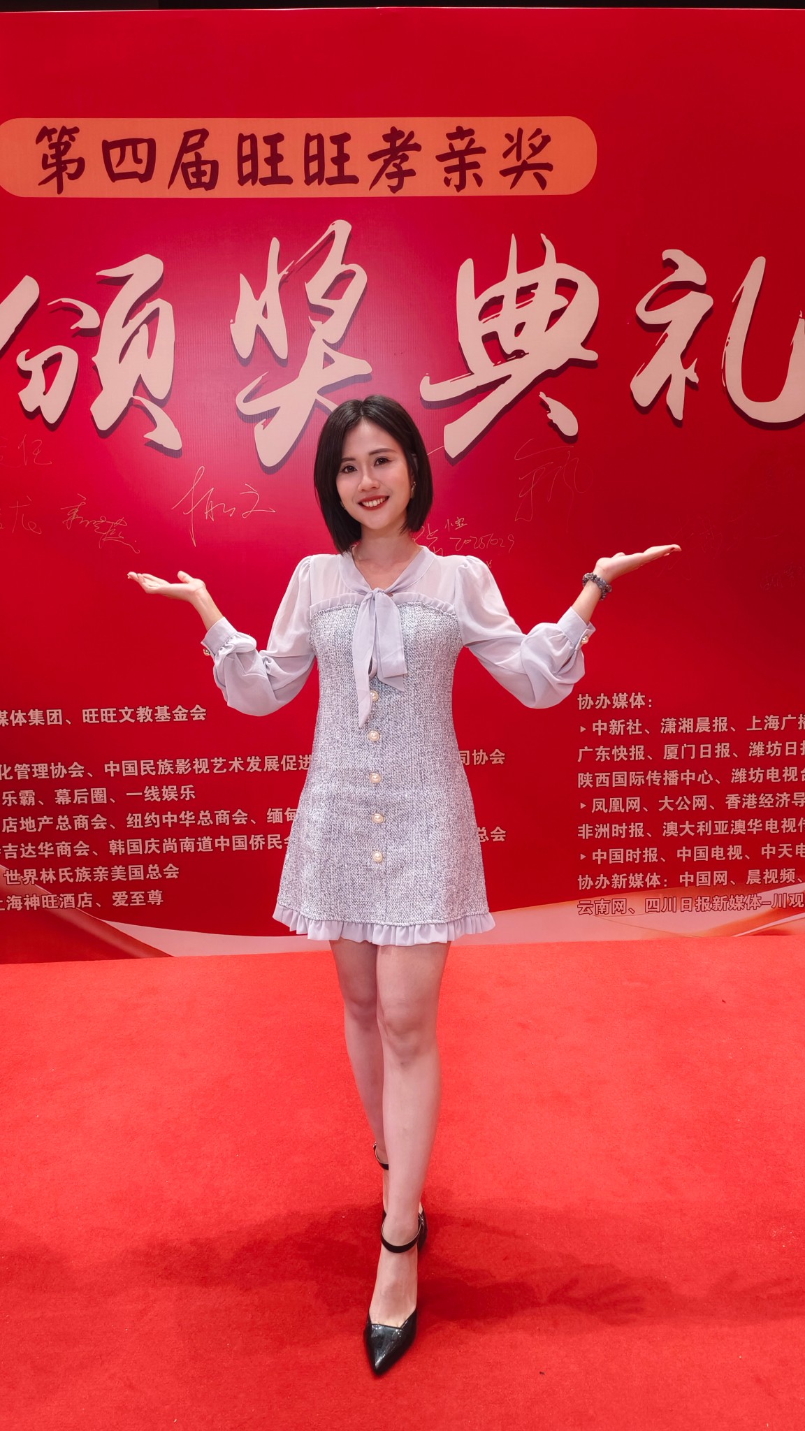 新聞主播何橞瑢-中天小姐姐 - 完美落幕~拜拜長沙！ | Facebook