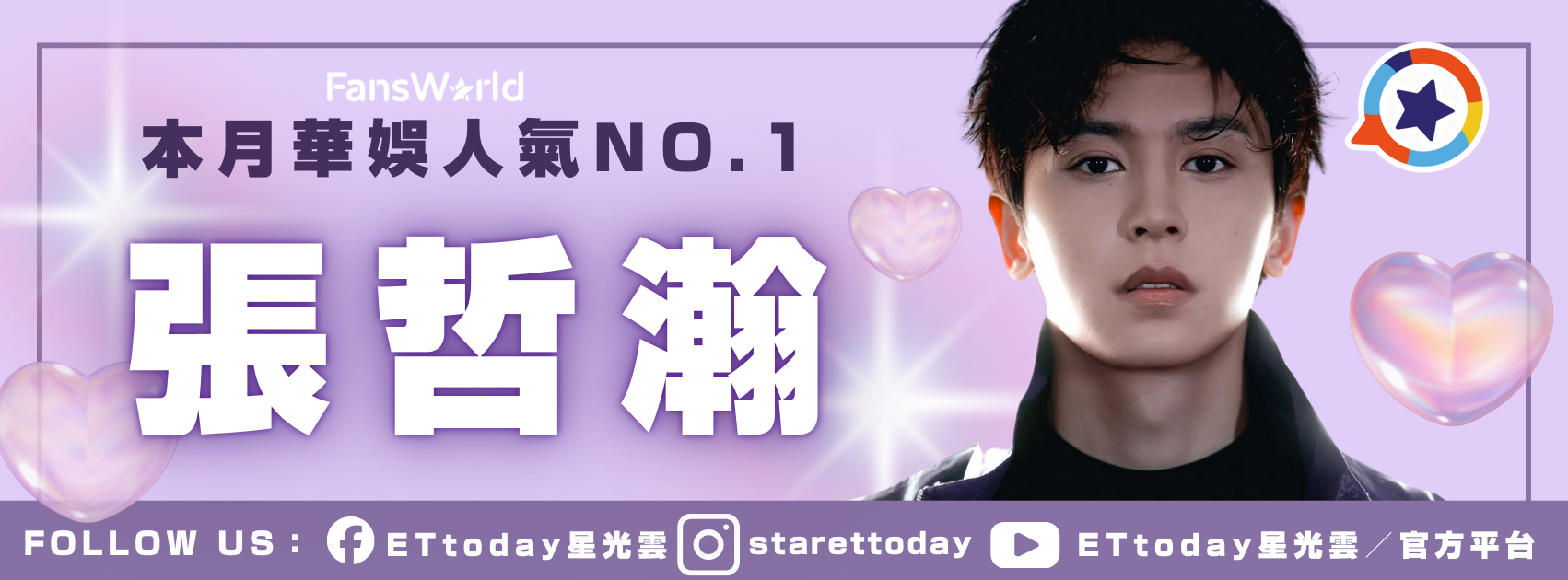 ETtoday星光雲 | Taipei