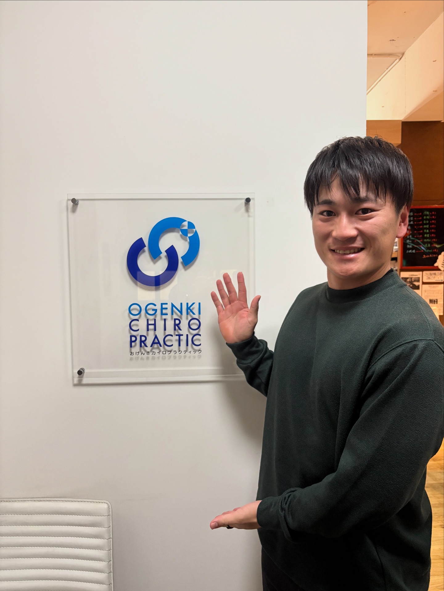 おげんきカイロプラクティック ogenki chiropractic | Fukuoka-shi Fukuoka