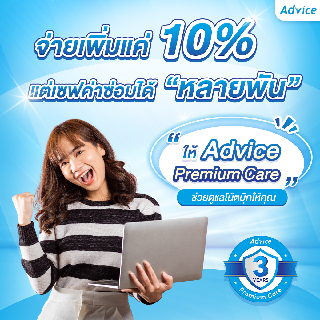 AdviceClub - สุขสันต์วันปล่อยผี 👻 | Facebook