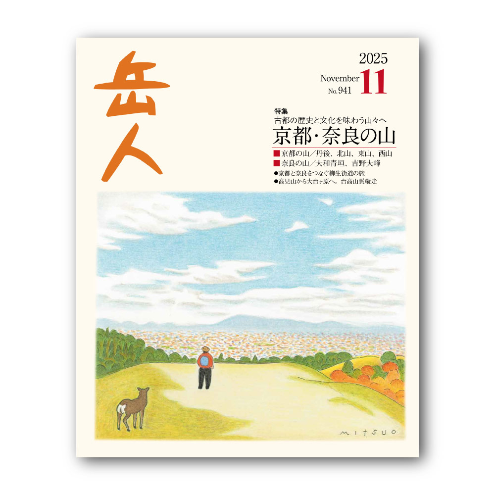 奈良山岳自然ガイド協会 (@info.nmga) • Facebook