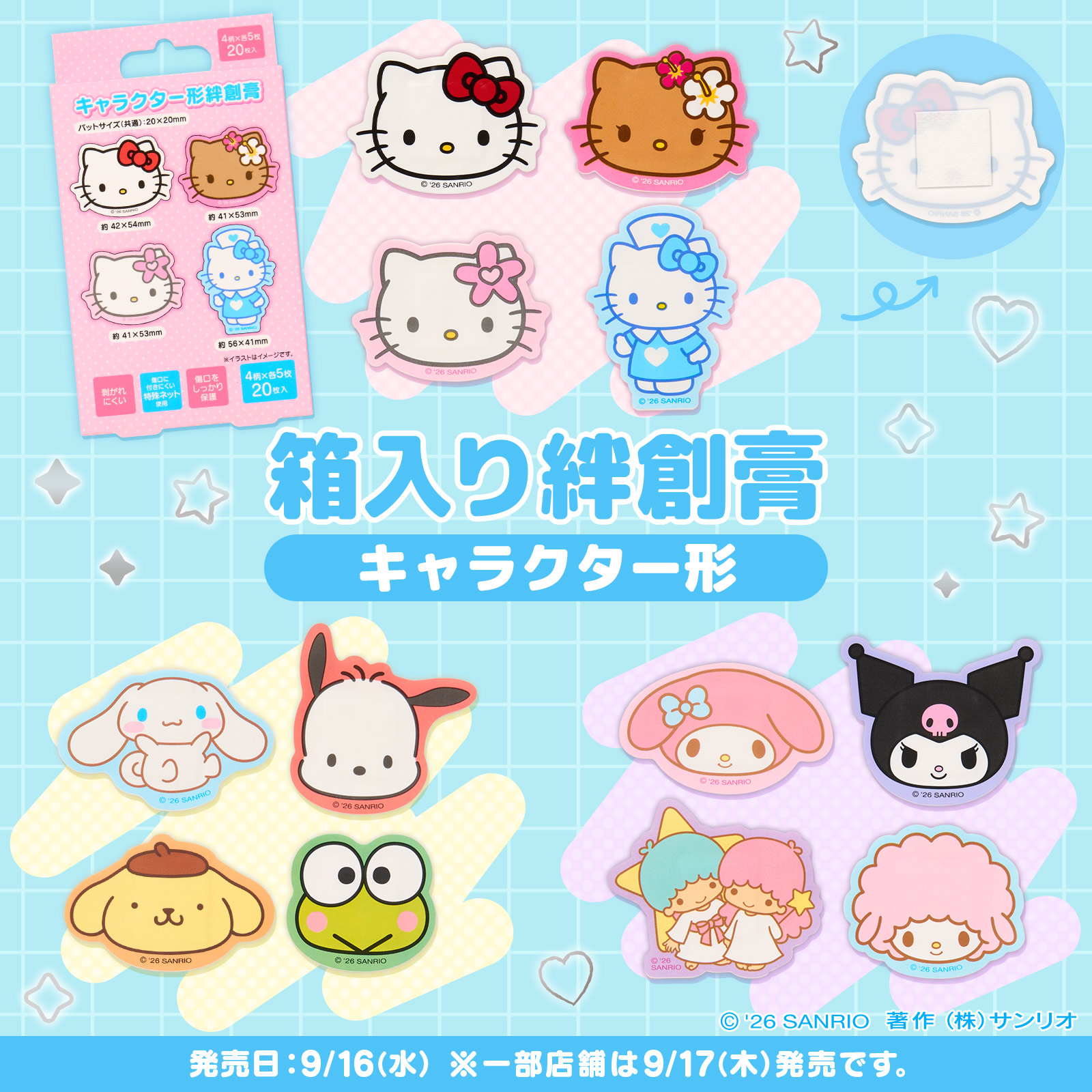 Sanrio - 【マロンクリーム カップケーキデザインシリーズ】 ファン