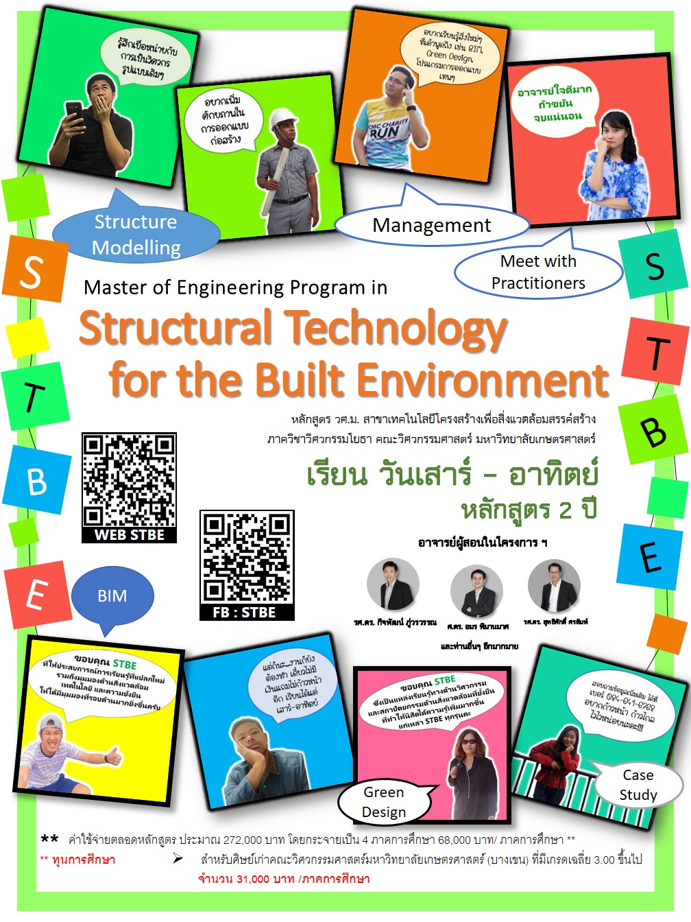STBE... - STBE_Structural Technology for the Built Environment