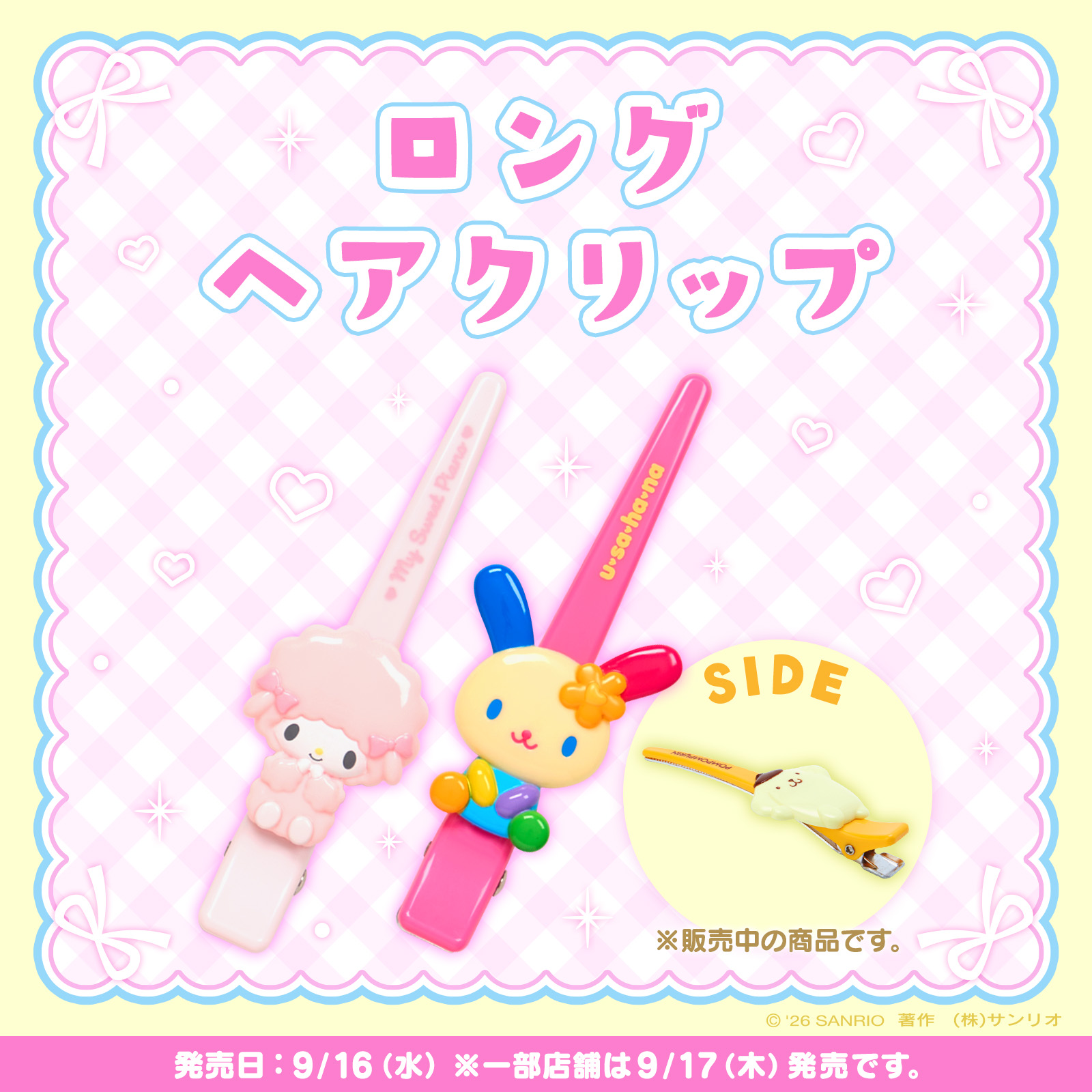 Sanrio - 【限定グッズ ポムポムプリンたこやきマスコット発売決定