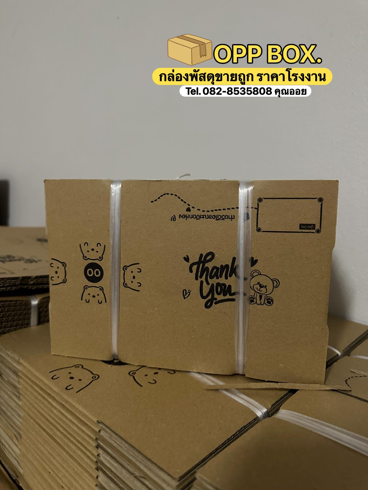 📦กล่องพัสดุราคาโรงงา... - OPP BOX. กล่องพัสดุขายถูก ราคาโรงงาน | Facebook