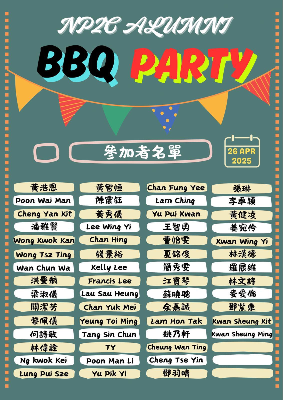 寧波第二中學校友會 - 校友會BBQ Party上星期已經截止報名啦～ 核對完報名表格之後～... | Facebook