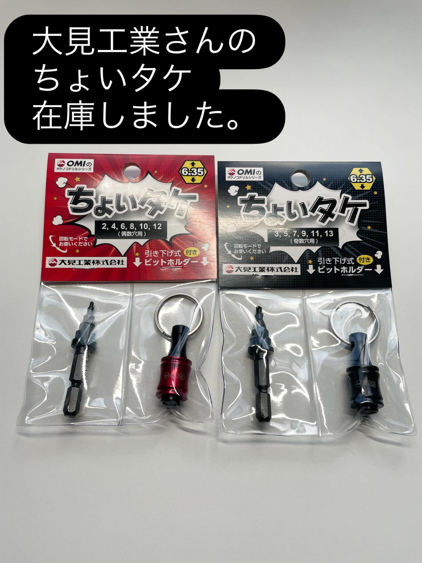 まいどー? 上鳥羽の工具屋さん #増田伊商店 です。 大見工業さんの 