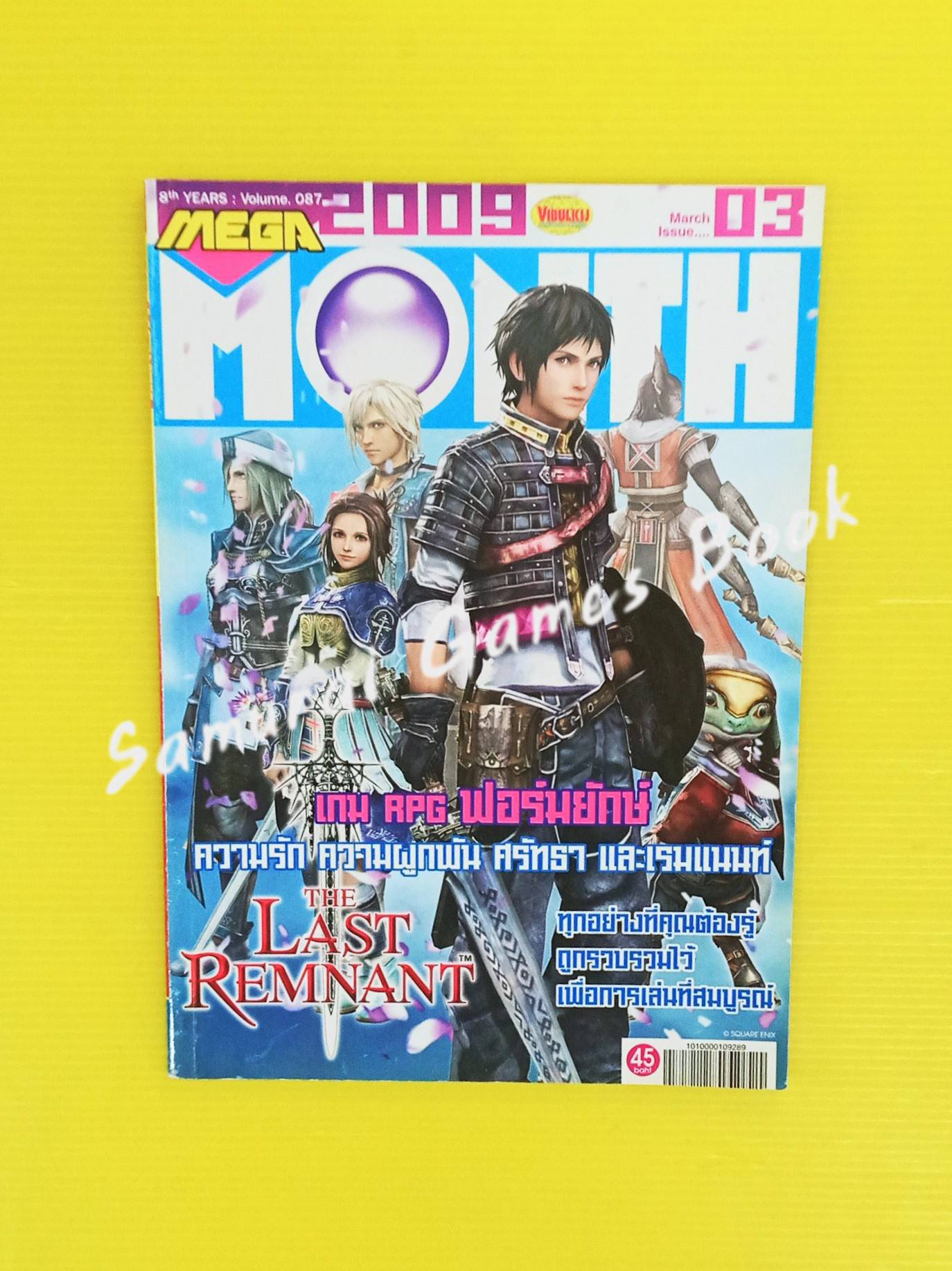 นิตยสารบทสรุปเกมส์ Mega Month มือสอง สภาพดี เก่าตามกาลเวลา 1. 2.170 3. ...