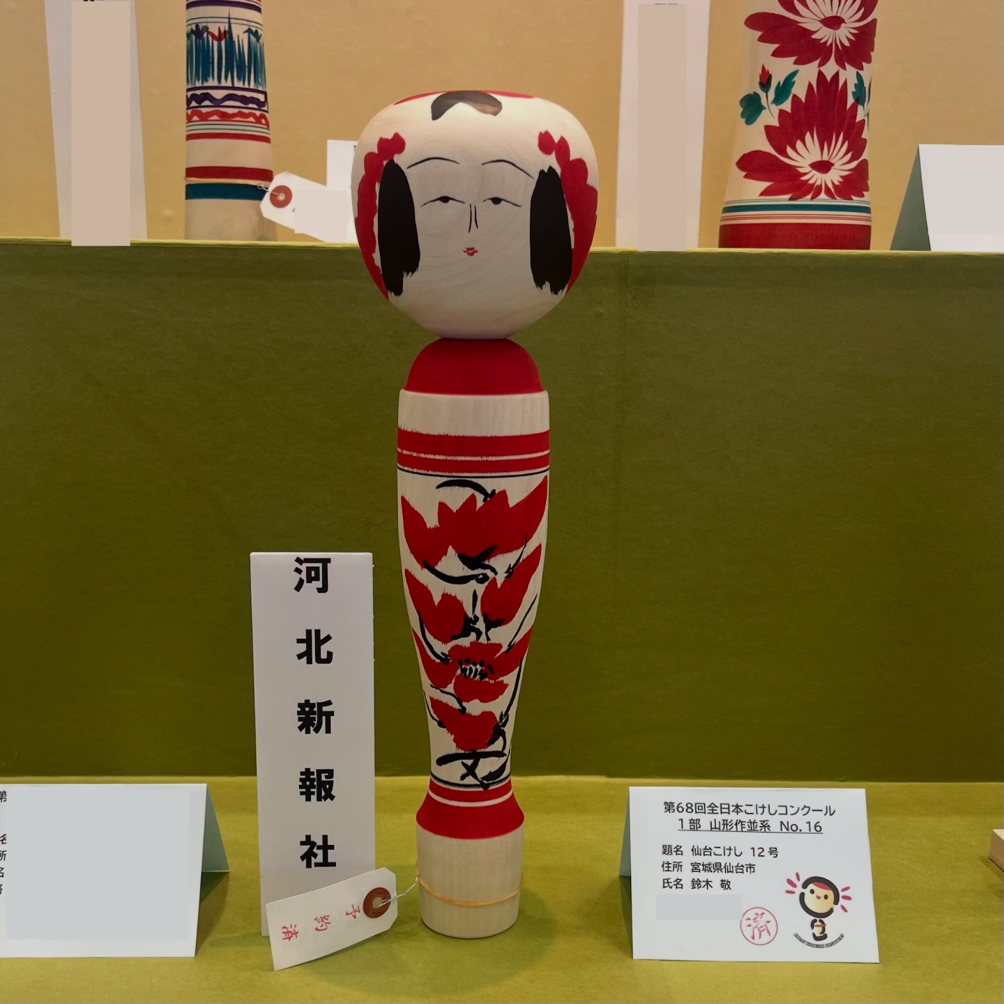 東京こけし友の会 - 〈イベント情報〉 「第69回全国こけし祭り 