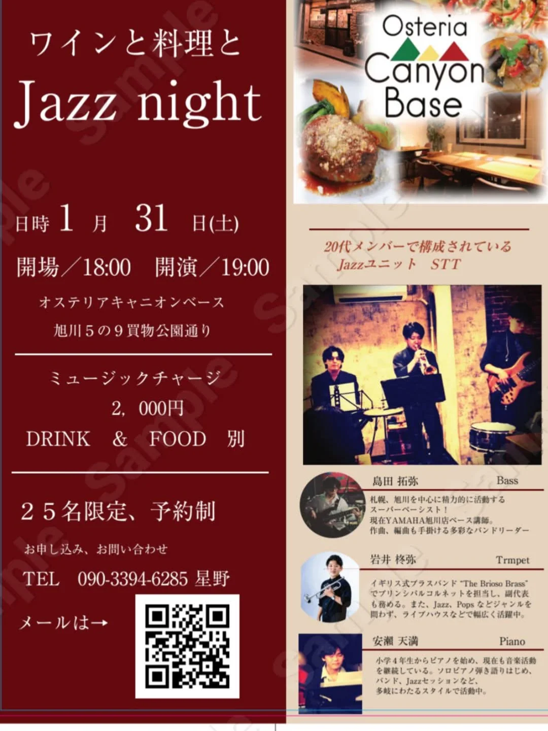 残席あと11名です😊 お申し込みは hcnzomi2025@gmail.com 宜しくお願い