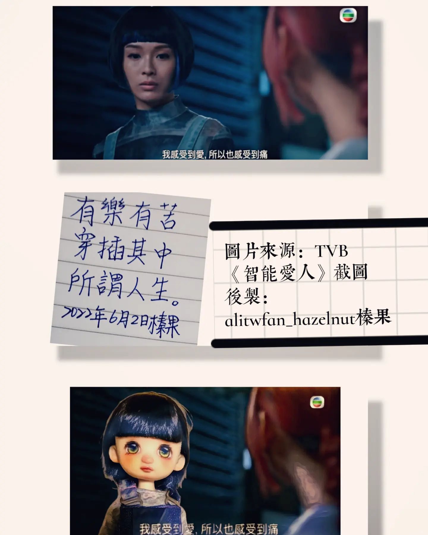 Ali李佳芯臺灣通芯粉 - 2022.06.02（四）#101 #智能愛人 #一段芯比心真的故事 #alilee... | Facebook