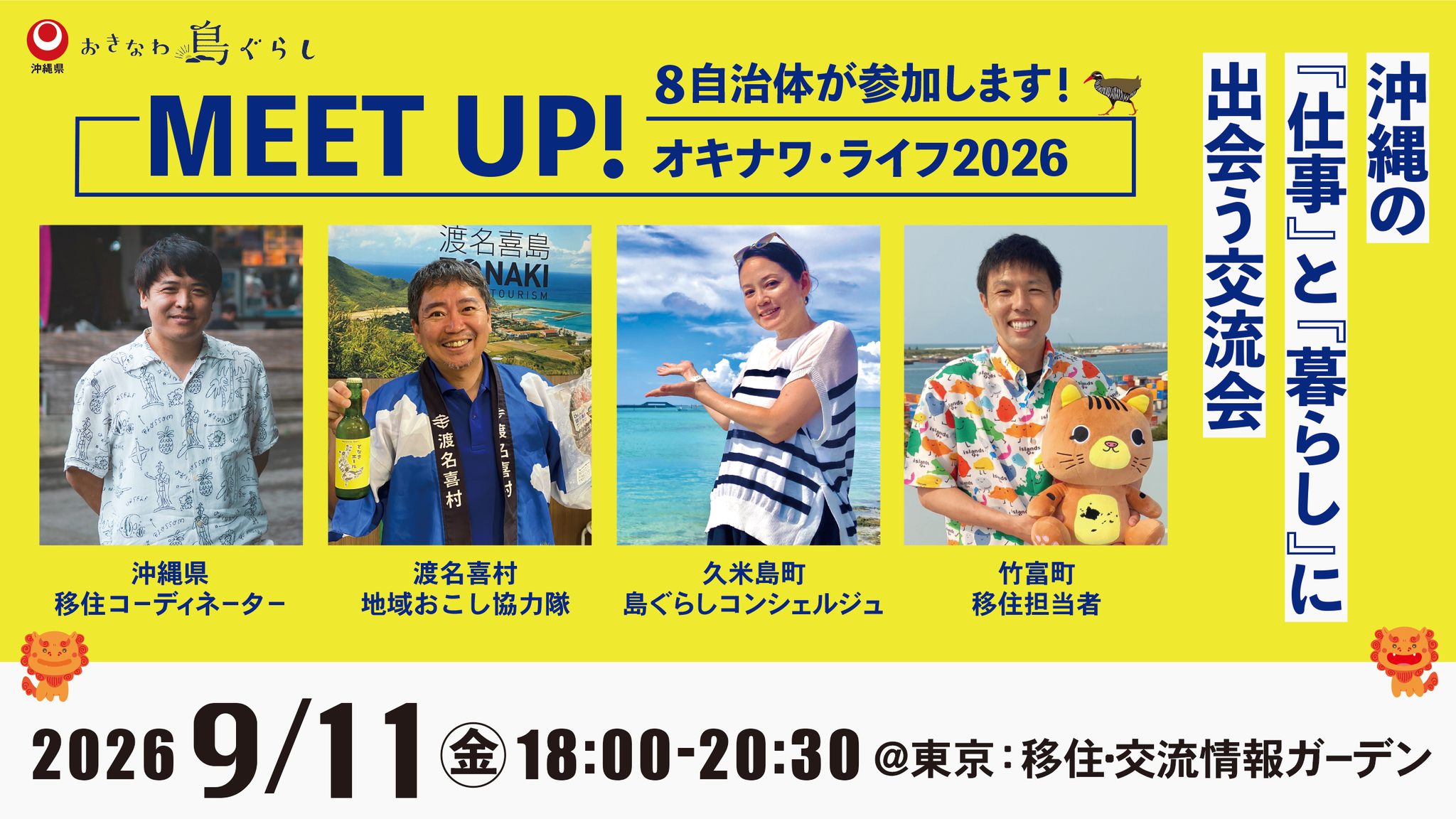 おきなわ島ぐらし (@okinawa.ijunowa) • Facebook