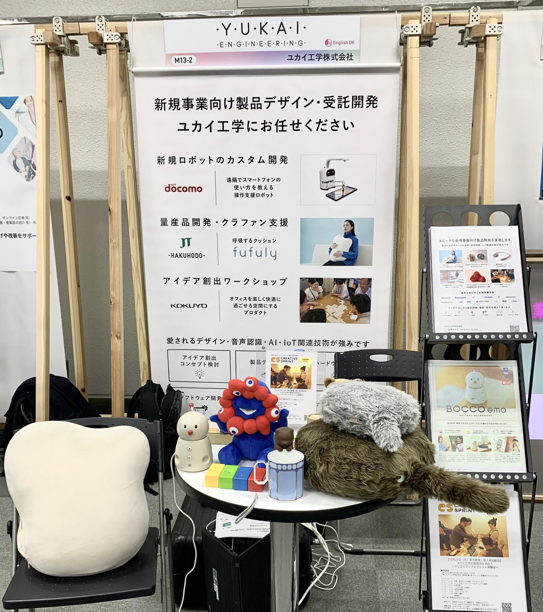 ユカイ工学 Yukai Engineering Shinjuku-ku Tokyo
