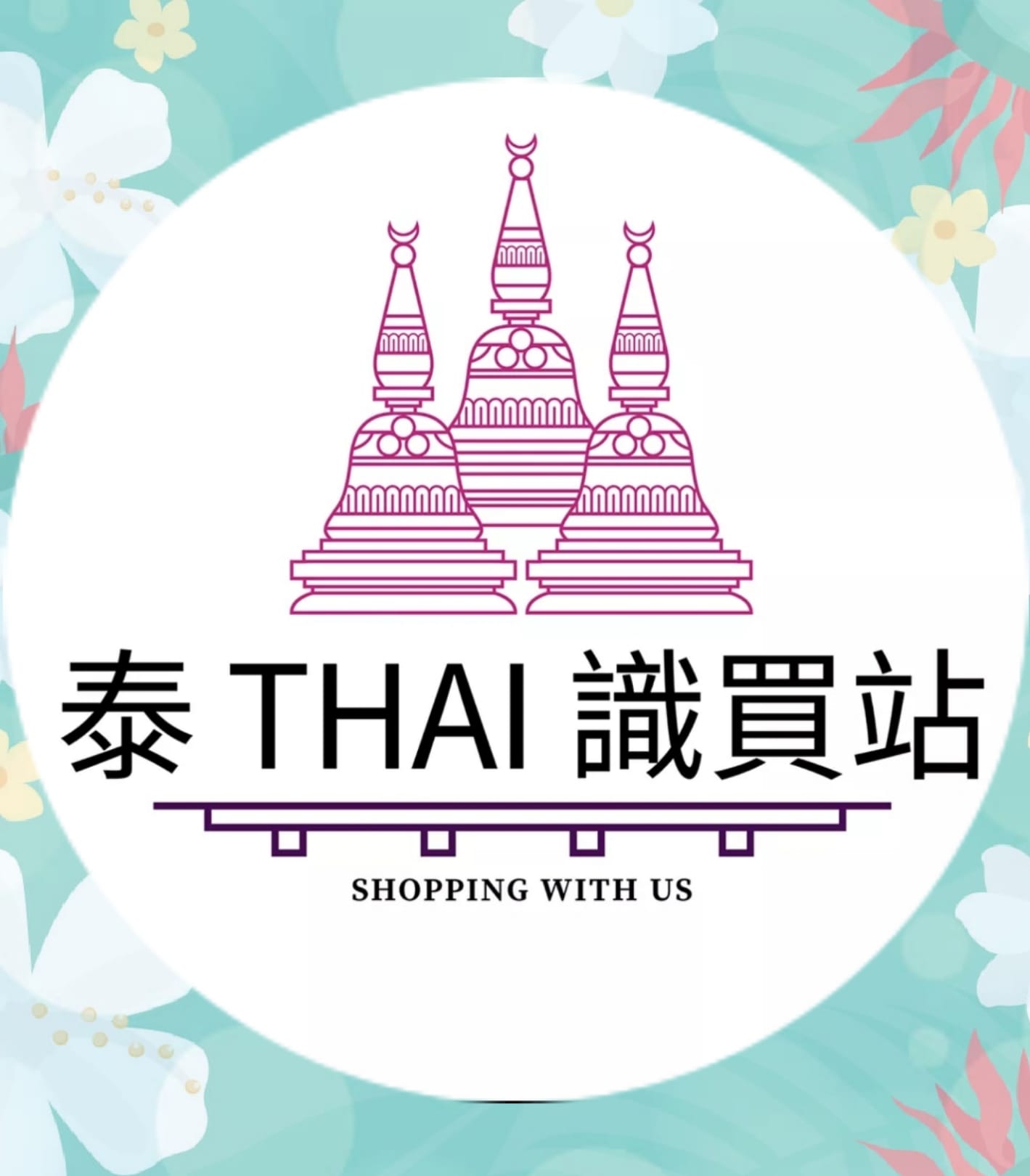 泰Thai識買站 - 泰愛靚愛健康 近來很愛美😌，除了買鞋買袋，還愛上健康飲食🌮 我地喺泰國搵到呢隻有機天然嘅羽衣甘藍粉，價錢好經濟👍。滿足曬 ...