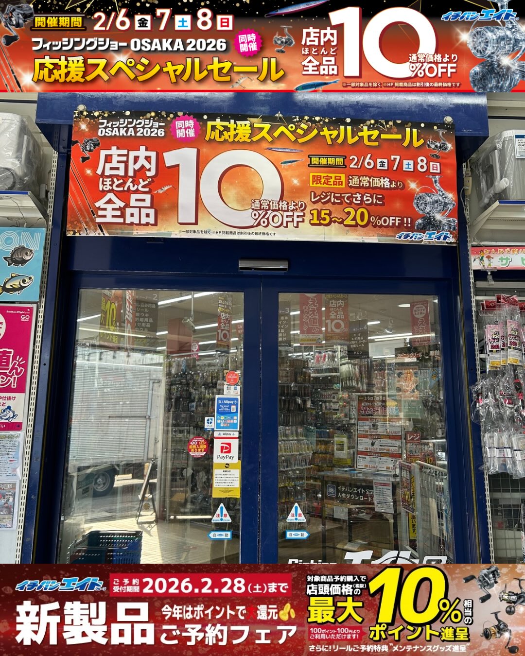 本日スタート🔥 今日から3日間！店内ほとんど全品10％OFF