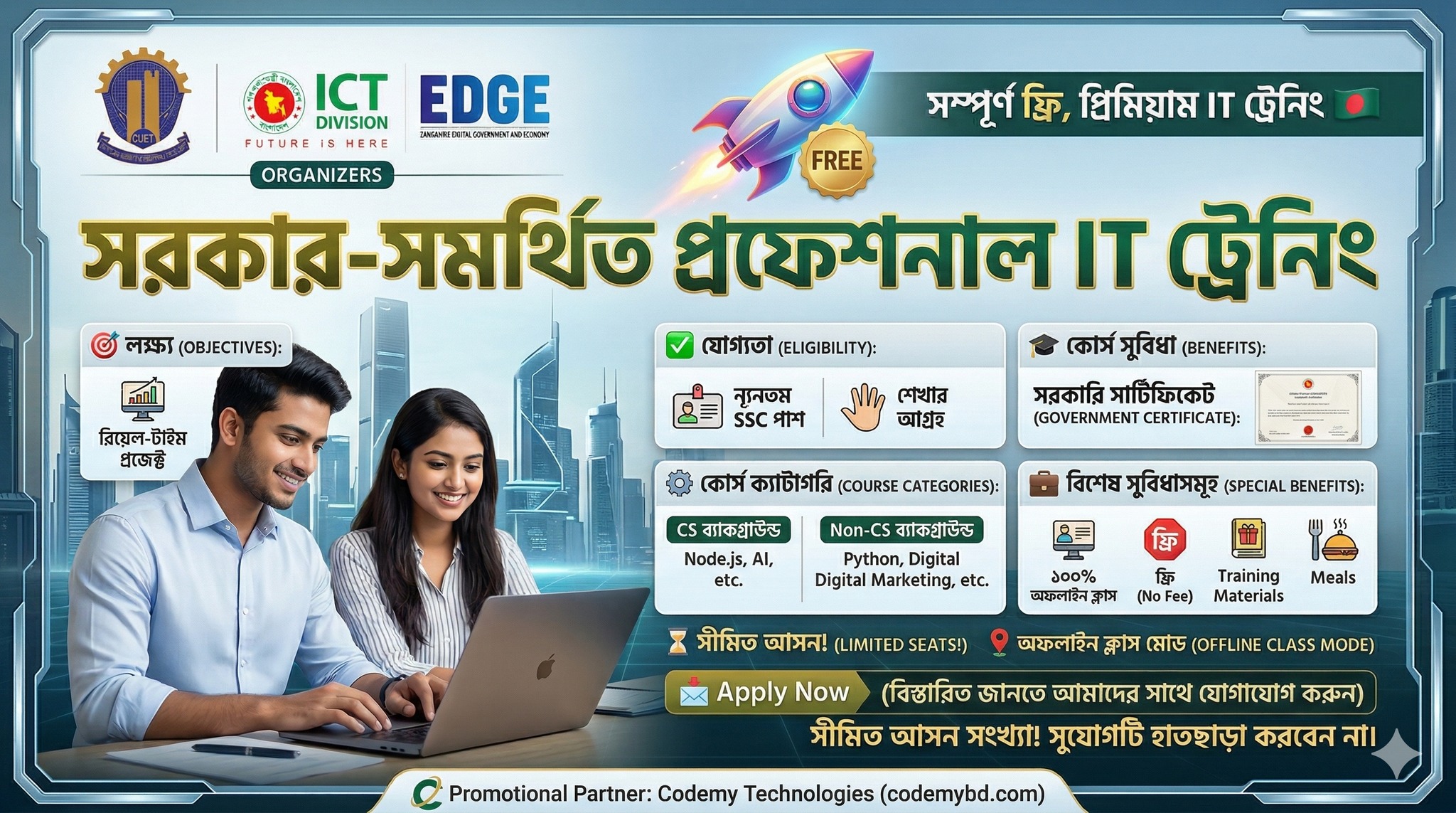Codemy Technologies | Chittagong
