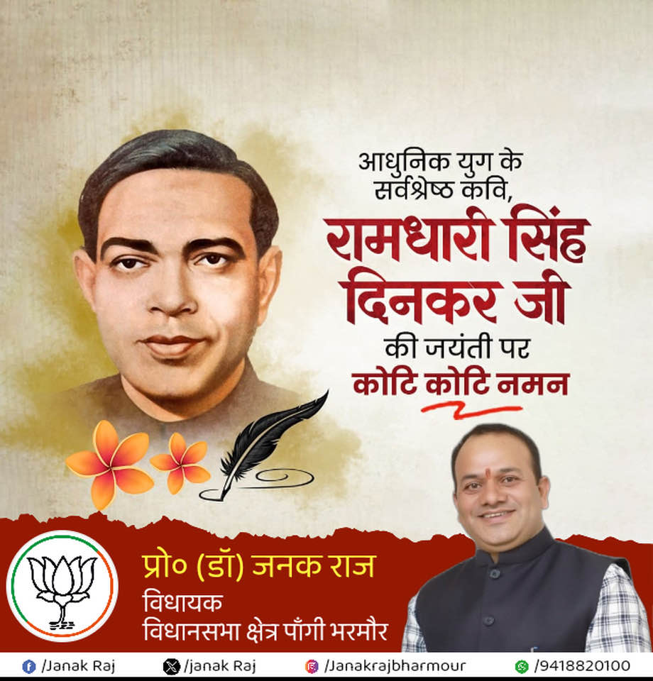 Dr Janak Raj MLA