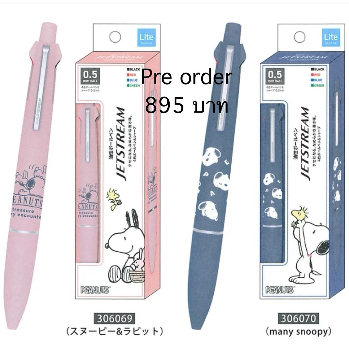 เครื่องเขียนญี่ปุ่น - ***pre order*** . jetstream lite touch ink หมึก ...
