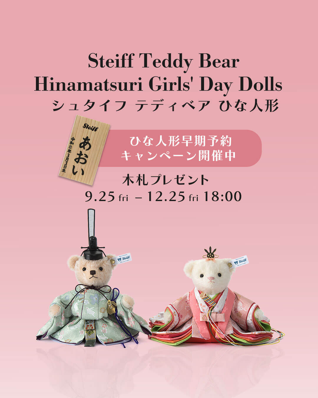 Steiff Japan シュタイフ added a new photo. - Steiff Japan シュタイフ