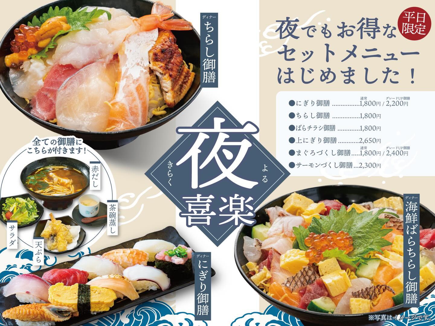 喜楽 一文 橋 店