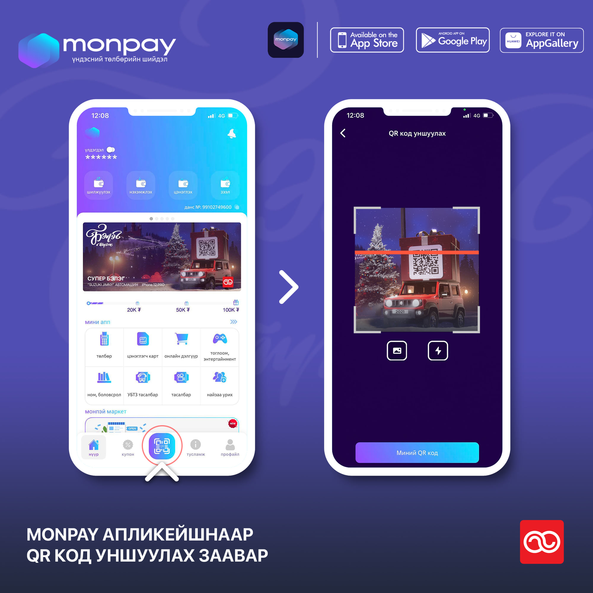 MonPay - 
