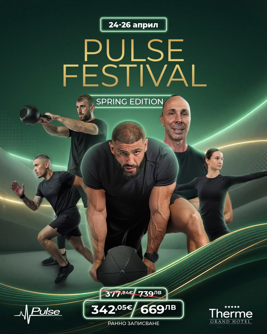 Pulse - Pulse added a new photo — with Марчо Марков and 2...