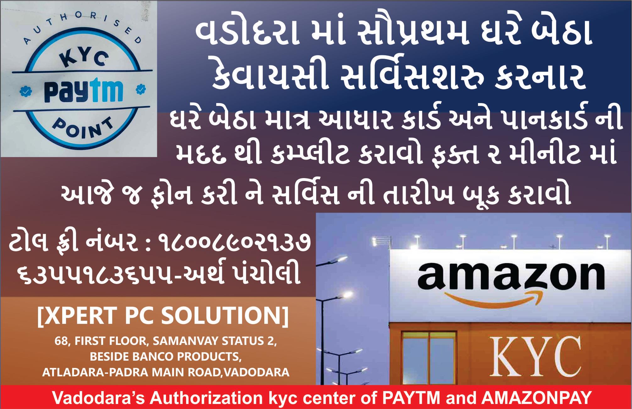 Xpert pc solution | Vadodara