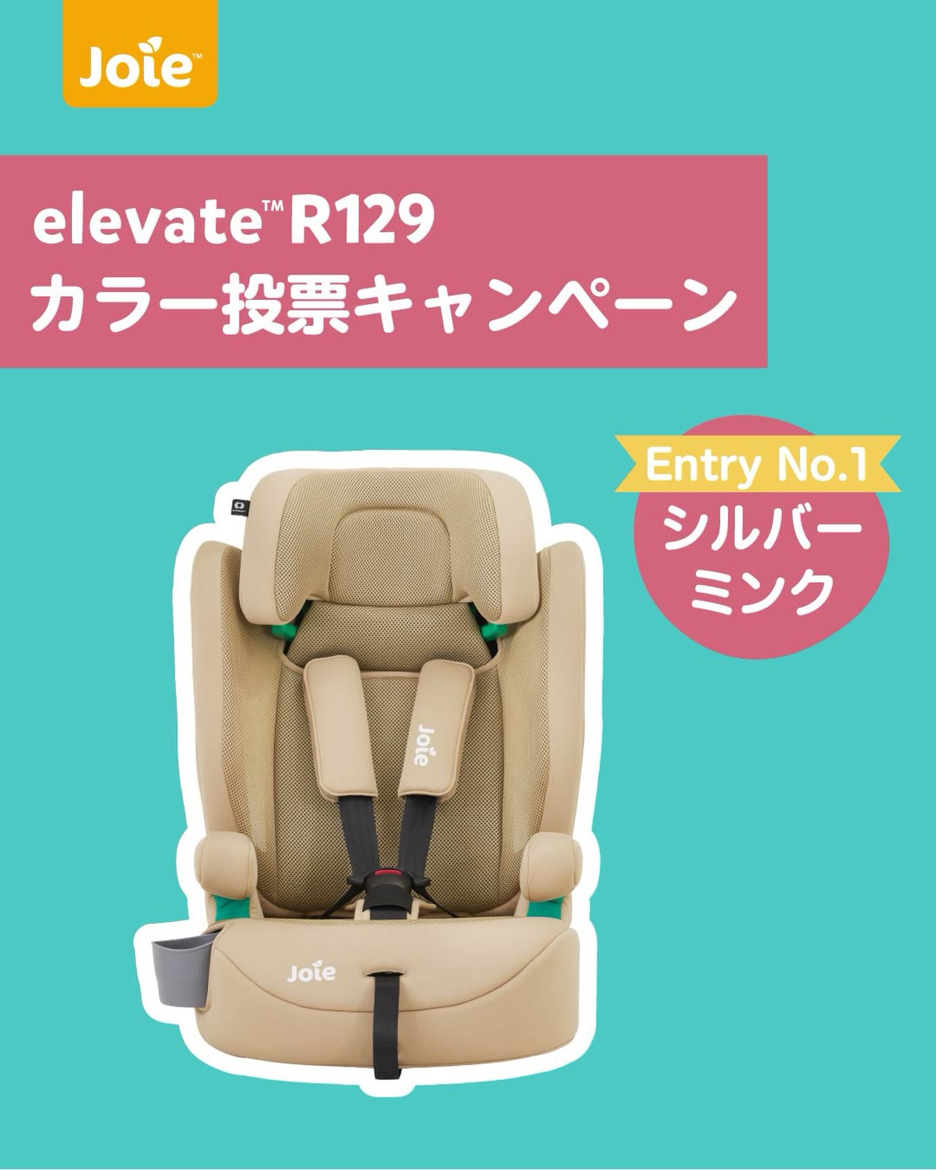 Joie Baby Japan