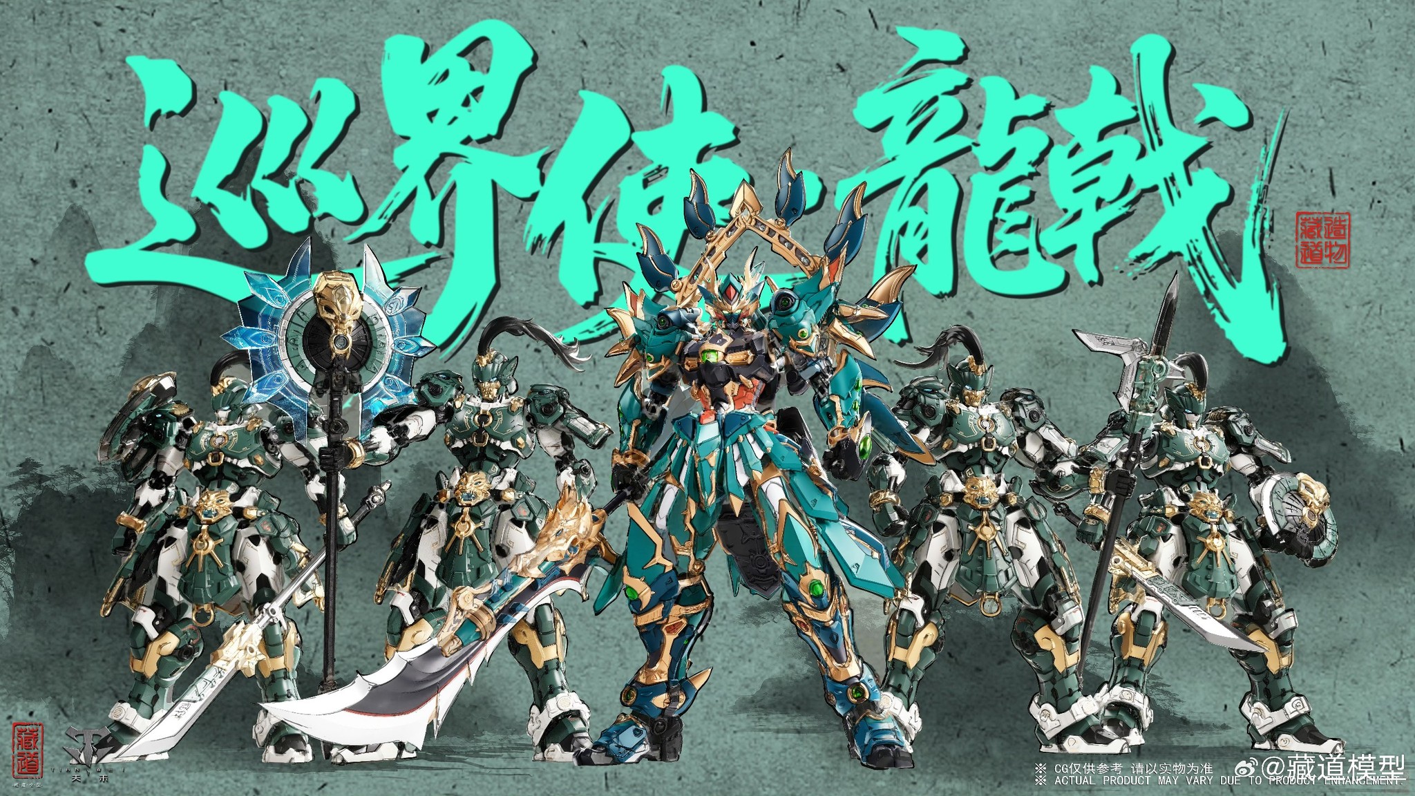 News #Kits #ZenOfCollectible] Zen of Collectible - Guardian
